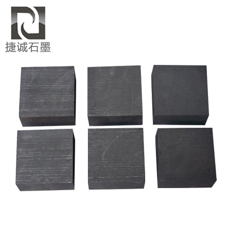 西格里等靜壓石墨